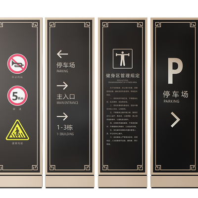 New Chinese Parking Lot Signs Signs Signs Guide Signs