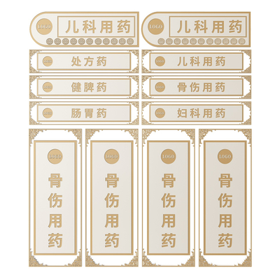 New Chinese Pharmacy Signs Classification Signs Guide Signs