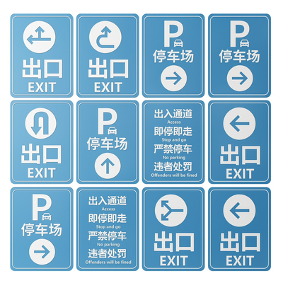 Parking Lot Signs Signs Signs Guide Signs