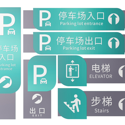 Parking Lot Signs Signs Signs Guide Signs