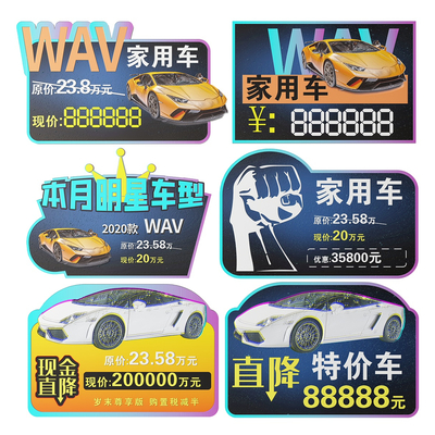 Auto 4S Store Signs Activity Price Plate