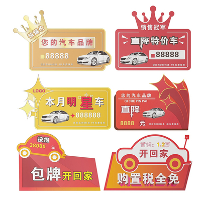 Auto 4S Store Signs Activity Price Plate