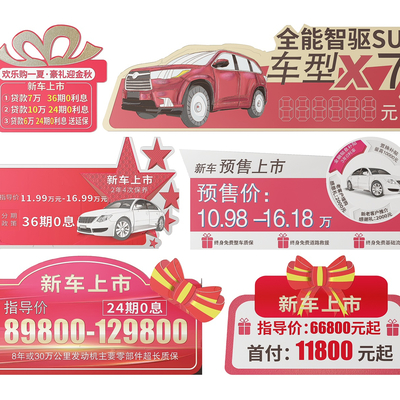 Auto 4S Store Signs Activity Price Plate