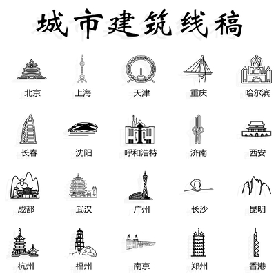 Chengdu architectural silhouette wall decoration