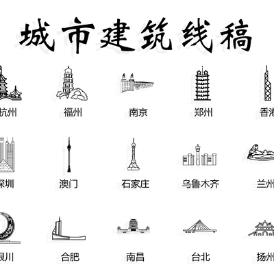 Chengdu architectural silhouette wall decoration