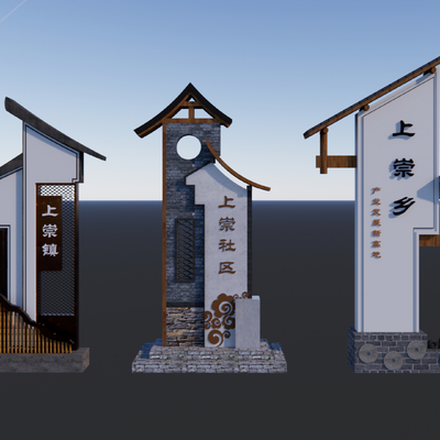 New Chinese-style Village Entrance Signs Village Signs Village Logo