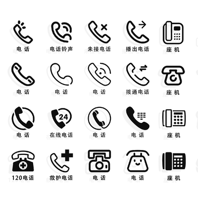 Phone Icon Phone Logo WeChat Logo Mobile Phone Logo