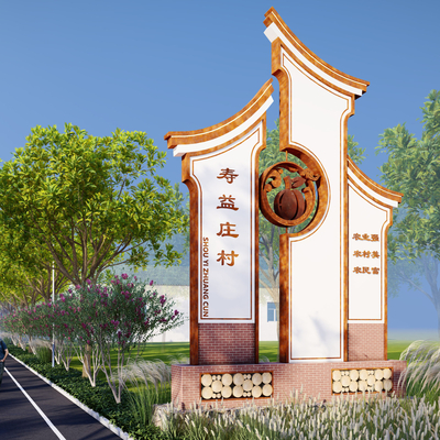 New Chinese Spirit Fortress Sign Village Sign