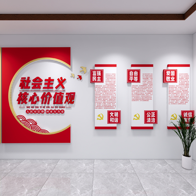 Party building culture wall propaganda wall display wall honor wall