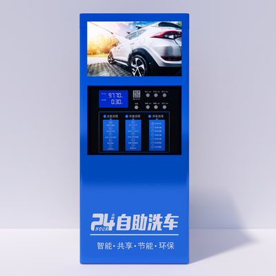 Self-service car washing machine automatic car washing machine