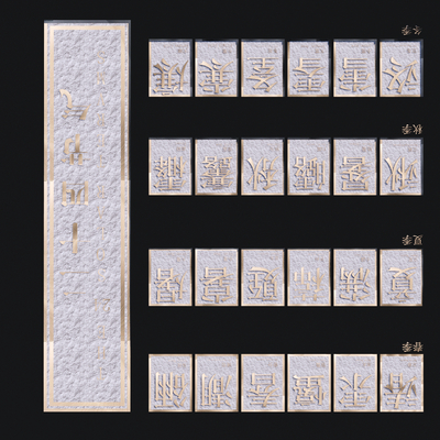 Twenty-four solar terms carved