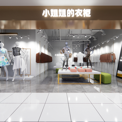 Modern Clothing Store