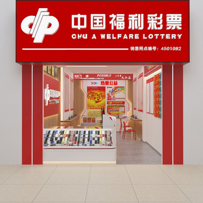 Modern Welfare Lottery Shop