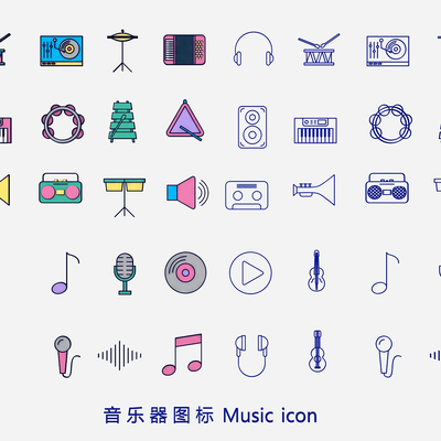 Music Icon Musical Instrument Graphic Symbol Identification