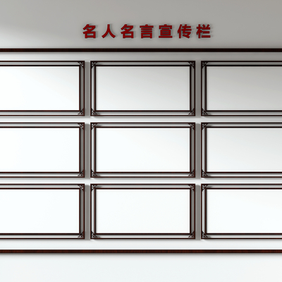 School Publicity Column Culture Wall Frame