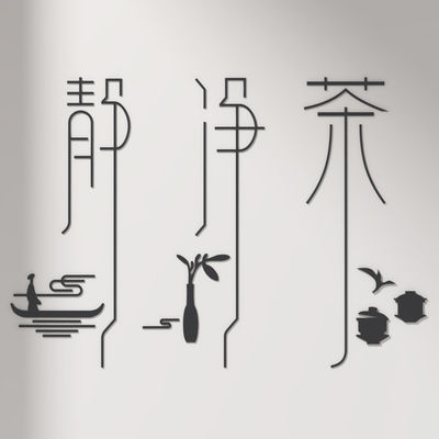 Chinese Wall Decorations Wall Stickers