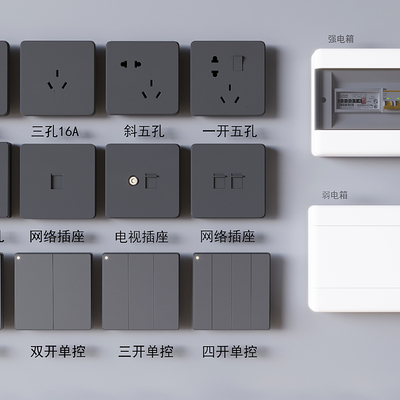 Switch socket panel intelligent switch strong weak box distribution box