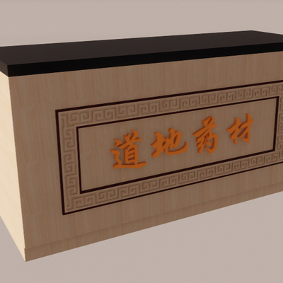 Chinese medicine console