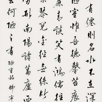 Brush calligraphy and painting