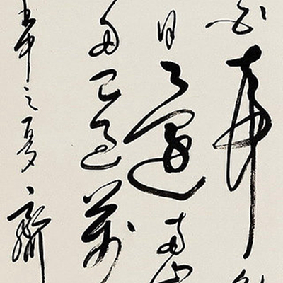 Brush calligraphy and painting