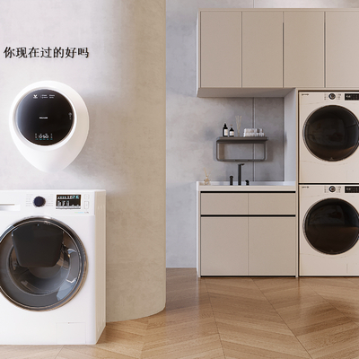 Smart washer dryer