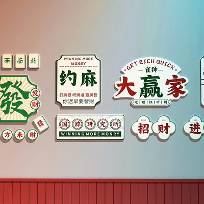 Mahjong Hall Decorative Painting Punch Wall