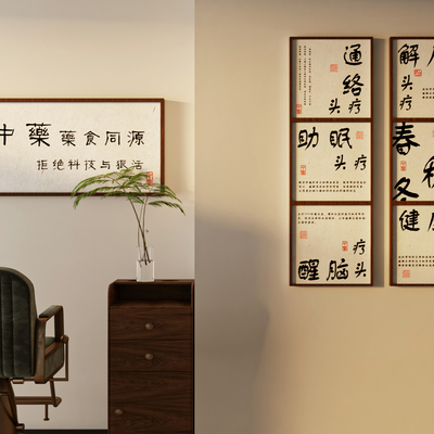 New Chinese Decorative Painting Chinese Medicine Poster