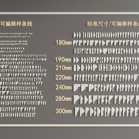 Plaster Line Section Spline