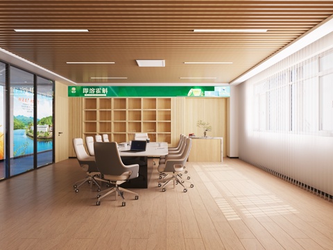 Modern Conference Room