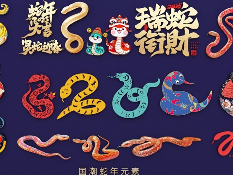 National Tide Year of the Snake Auspicious Festive Year of the Snake Paper-cut Window