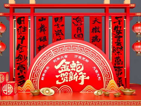 New Year Art Display Year of the Snake Meichen Festival Meichen