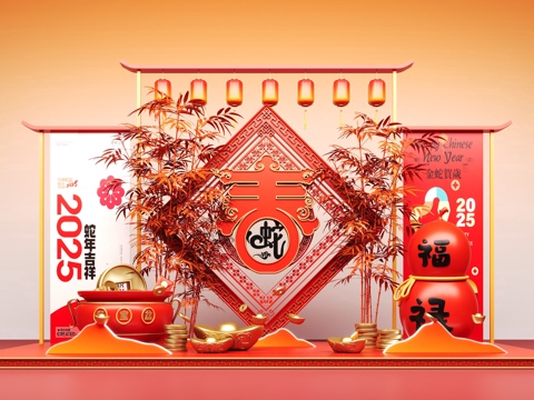 National Tide Year of the Snake Art Display Year of the Snake Festival Meichen Meichen Element Shopping Mall Meichen