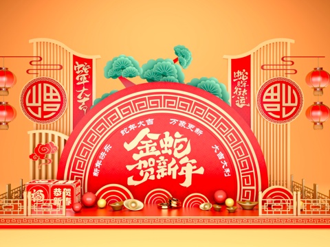 New Year Art Display Year of the Snake Meichen Festival Meichen