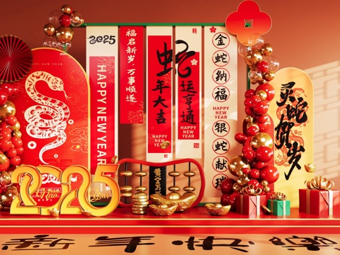 National Tide Year of the Snake Art Display Year of the Snake Festival Meichen Meichen Element Shopping Mall Meichen