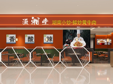 Modern Hunan DiningRoom Chinese Restaurant