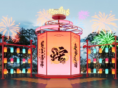 Neo-Chinese Style National Tide Year of the Snake Art Display Lantern Festival Lantern Commercial Meichen