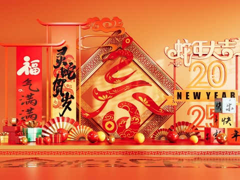 National Tide Year of the Snake Art Display Year of the Snake Festival Meichen New Year Shopping Mall Meichen