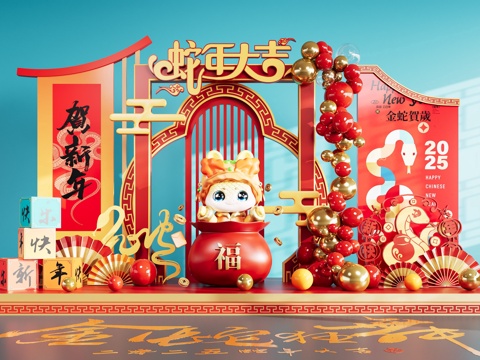 National Tide Year of the Snake Art Display Year of the Snake Festival Meichen Spring Festival Shopping Mall Meichen