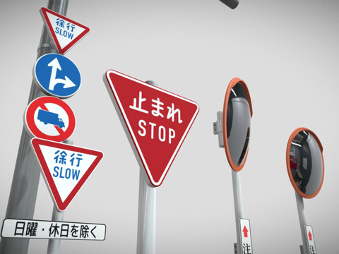 Japanese road signs