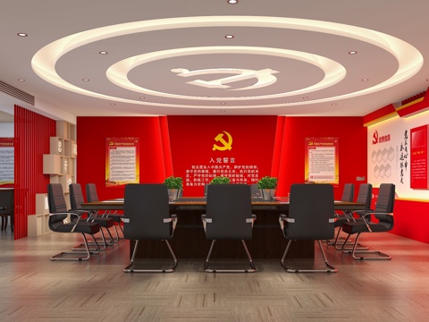 Party Member Conference Room