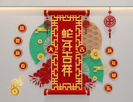 New Chinese Wall Decorations New Year Elements Year of the Snake Icon