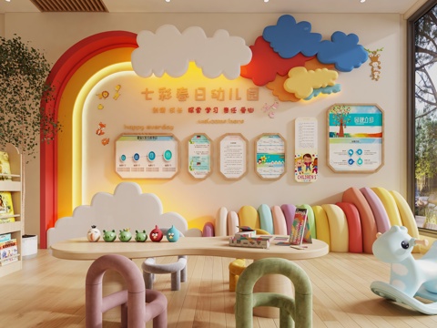 Modern Kindergarten