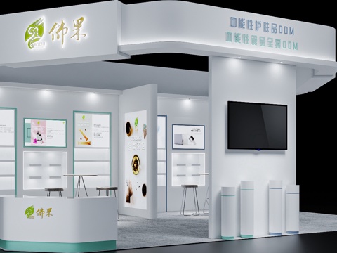 Modern Cosmetics Booth Exhibition Hall