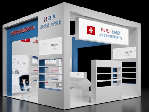 Modern Cosmetics Booth Blue Booth