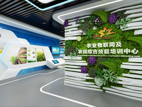 Modern Agriculture Exhibition Hall