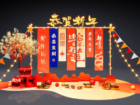 New Chinese Year of the Snake Beautiful Chen Spring Festival Beautiful Chen 2025 Spring Festival Banner