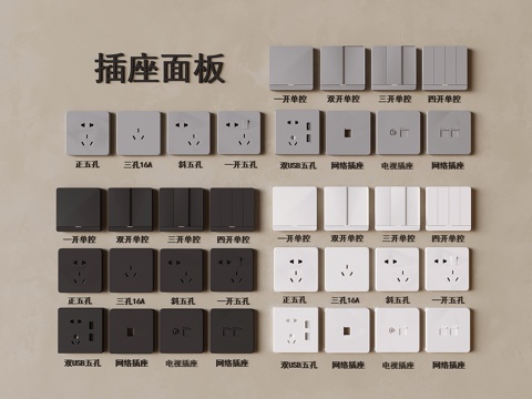 Switch socket panel dual USB five-hole socket network socket TV socket