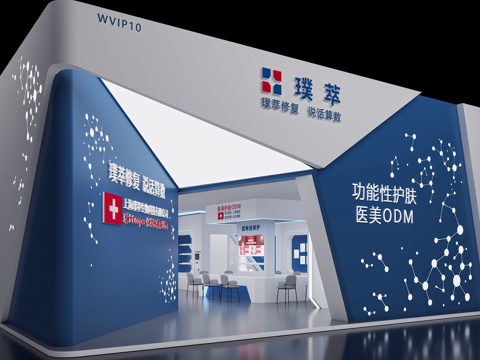 Modern Cosmetics Booth Exhibition Hall