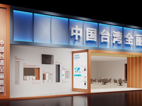 Modern Exhibition Booth