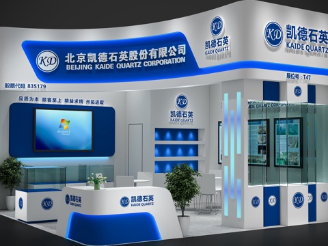 Modern Exhibition Booth Blue Technology Booth